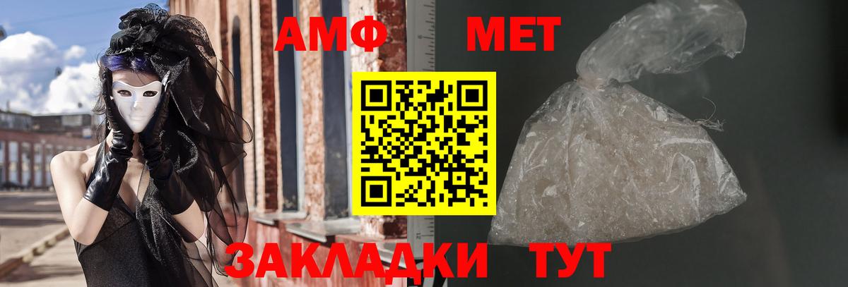 Отрадное  блэк спрут онион  АМФ  Вход с VPN  АМФ 98% 