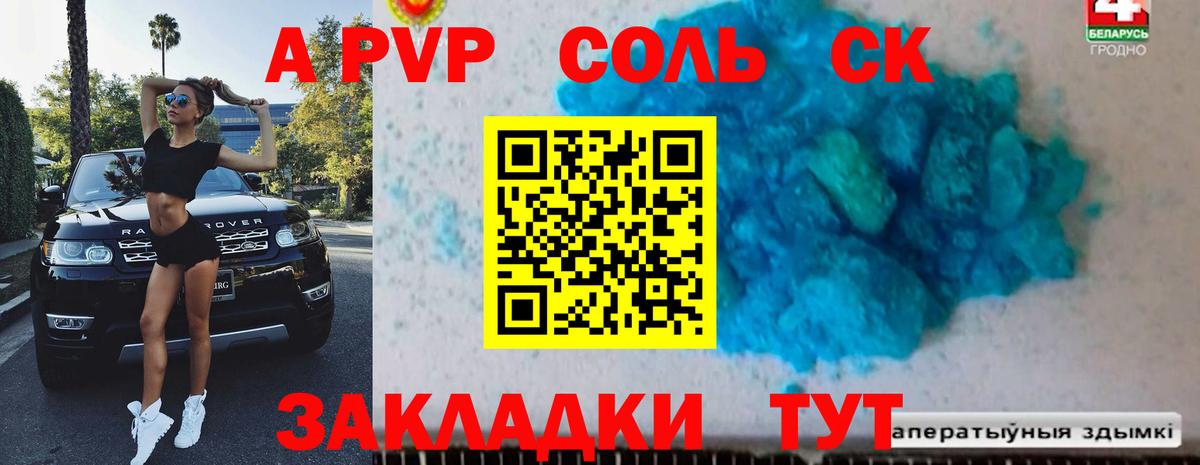 Alfa_PVP СК  Вход с VPN  A PVP крисы CK  Отрадное  A-PVP Crystall 