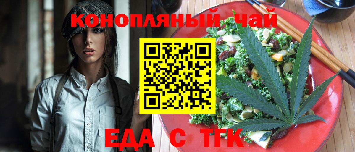 Cannafood конопля Отрадное