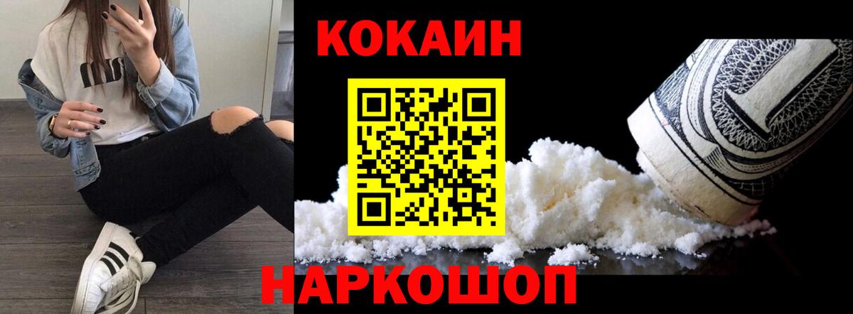 Cocaine Fish Scale Отрадное