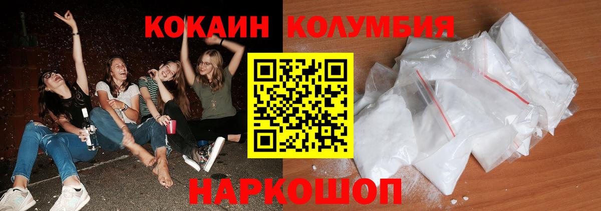 Cocaine 97%  Cocaine 97%  Вход с VPN  Кокаин  Отрадное 