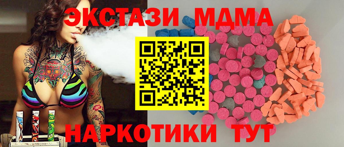 Ecstasy  ЭКСТАЗИ Дубай  Вход с VPN  Отрадное  Ecstasy 280мг 