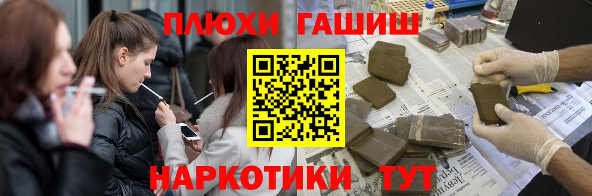 ГАШ гарик Отрадное