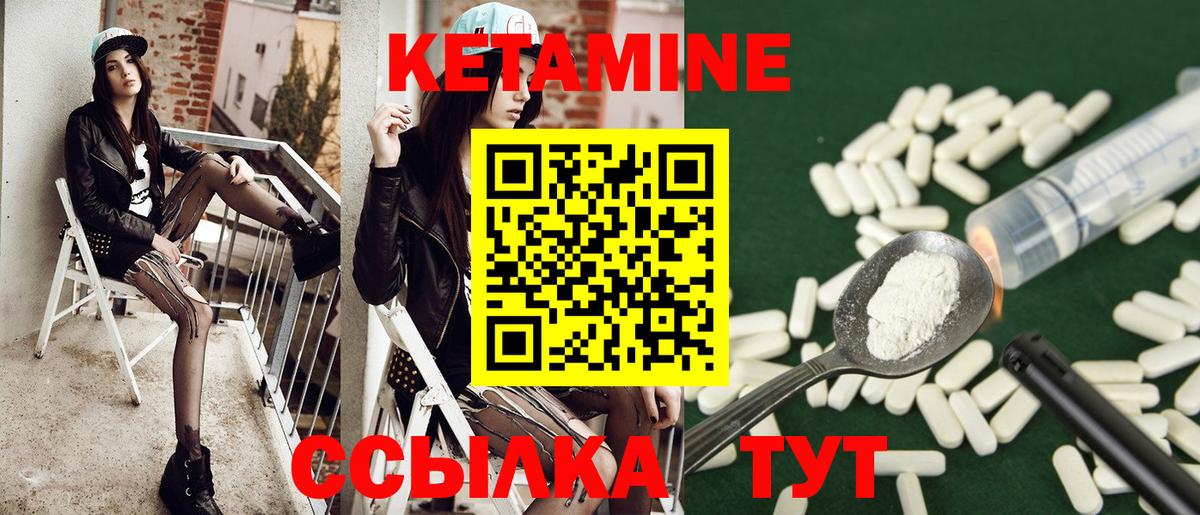 КЕТАМИН VHQ Отрадное