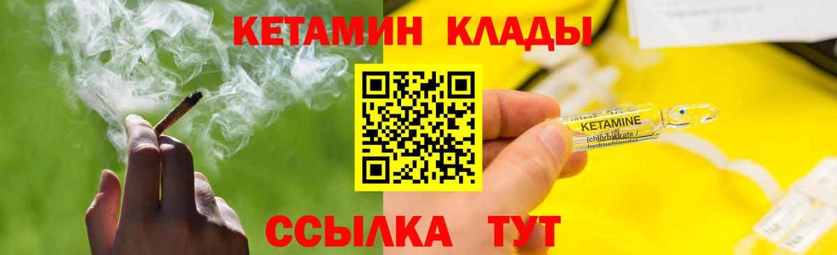 Отрадное  КЕТАМИН VHQ  КЕТАМИН ketamine  Вход с VPN 