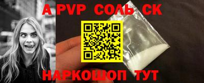 ALPHA PVP Рузаевка