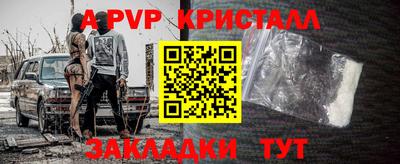 ALPHA PVP Рузаевка