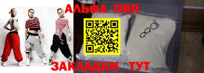 ALPHA PVP Рузаевка
