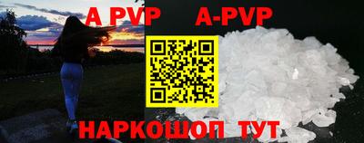ALPHA PVP Рузаевка