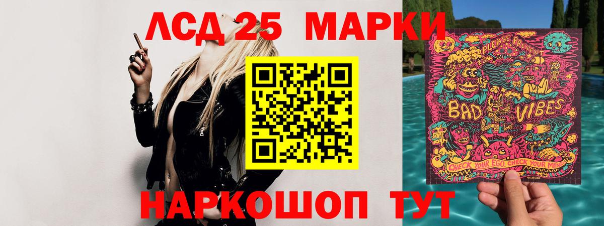 Лсд 25 экстази ecstasy Отрадное