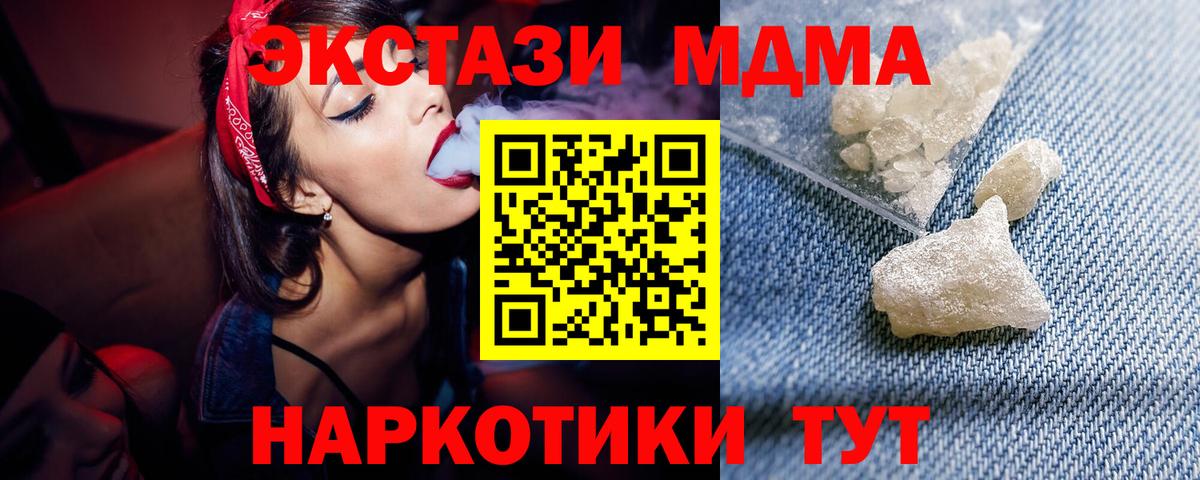 MDMA VHQ  МДМА VHQ  Отрадное  Вход с VPN 