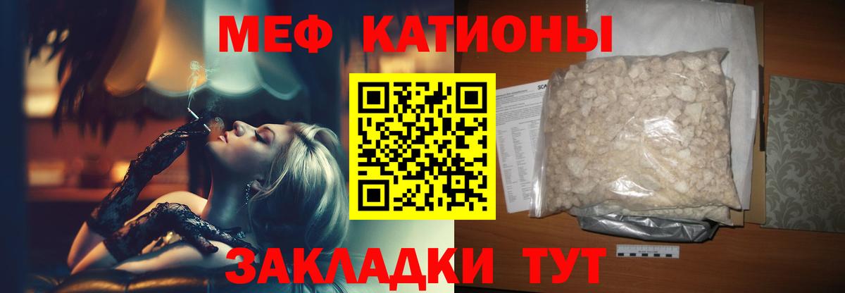 Отрадное  МЯУ-МЯУ  Меф  Вход с VPN  Меф мяу мяу 