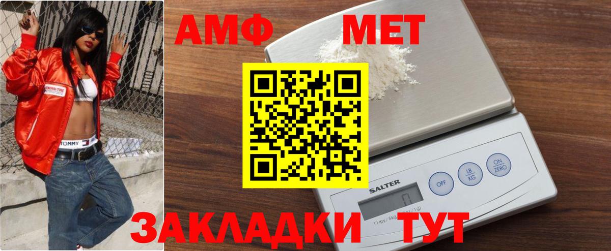 МЕТАМФЕТАМИН кристалл Отрадное