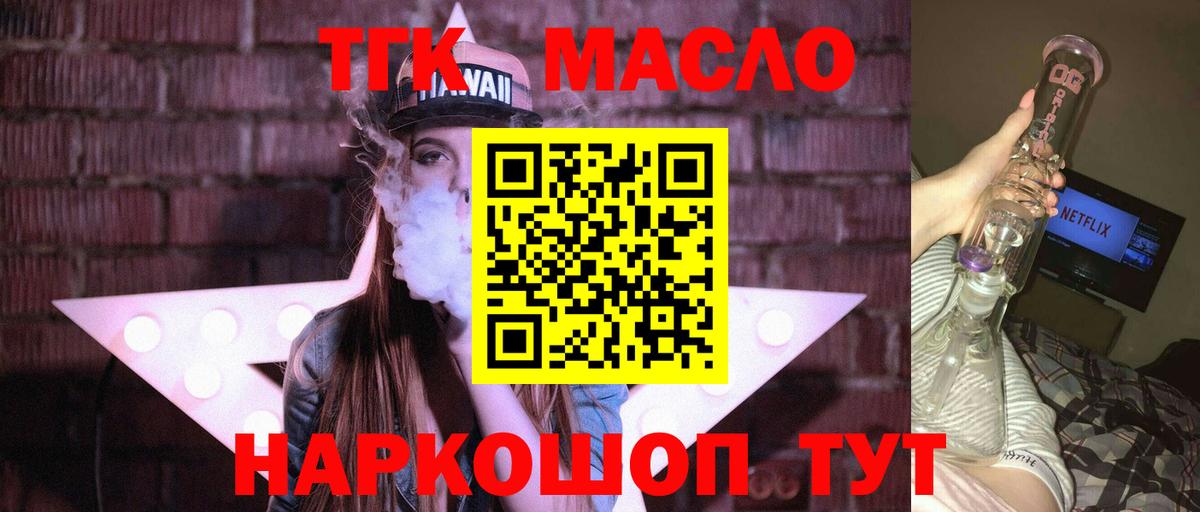 ТГК гашишное масло  ТГК вейп с тгк  Отрадное  Вход с VPN 