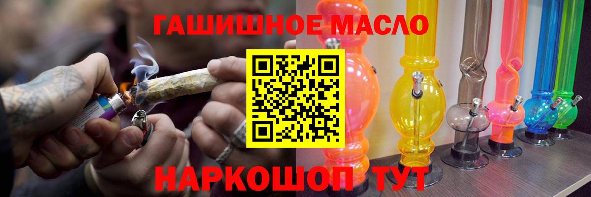 ТГК жижа Отрадное